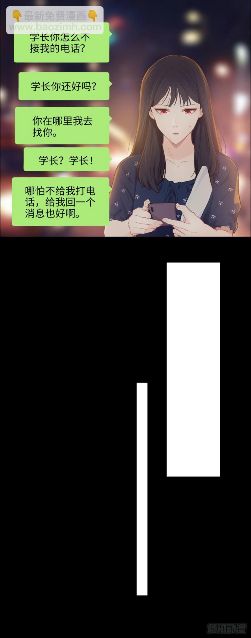 《相濡易木》第86话回忆（下） 第13页