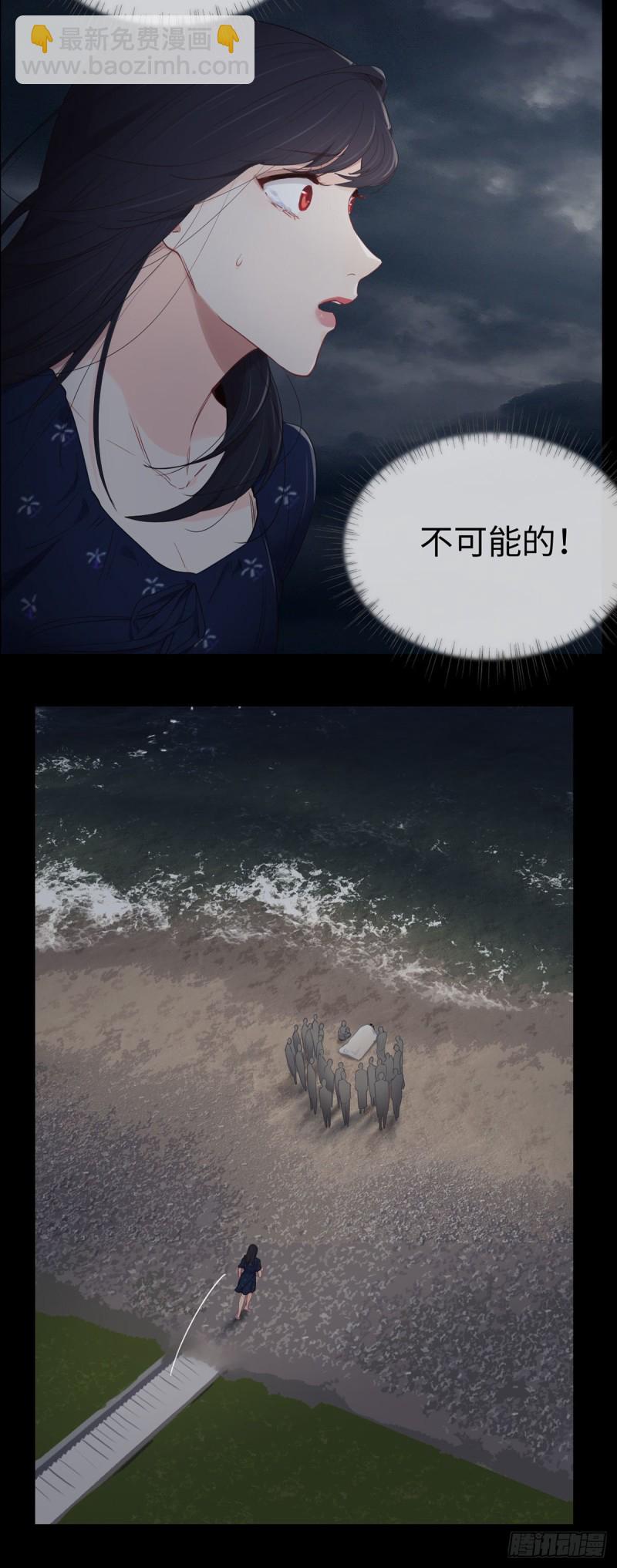 《相濡易木》第86话回忆（下） 第15页