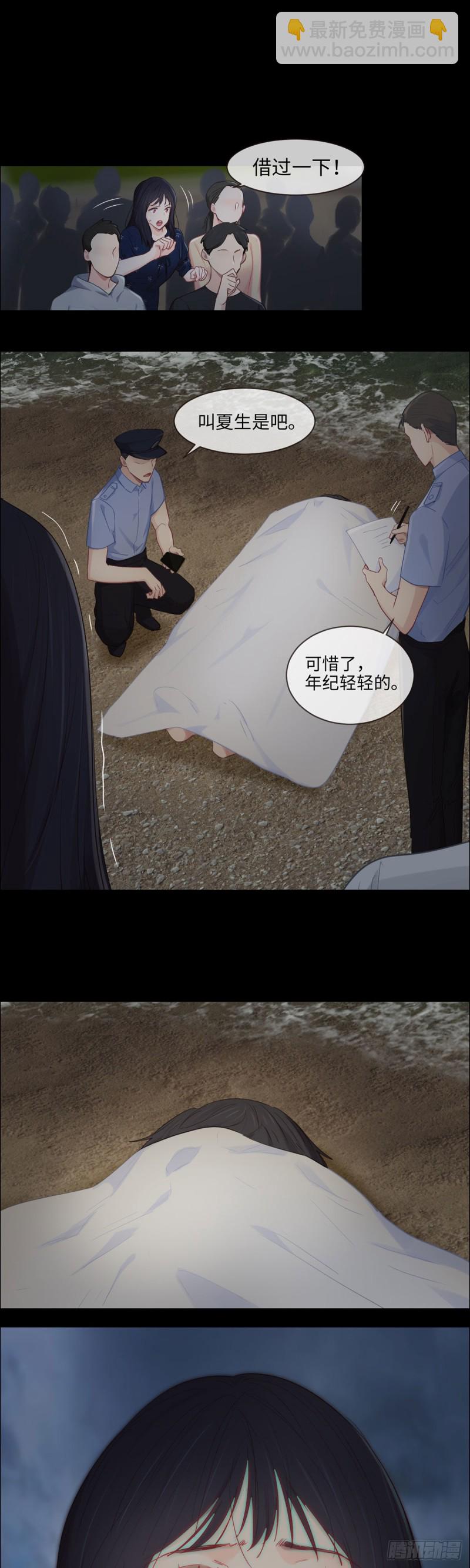 《相濡易木》第86话回忆（下） 第16页