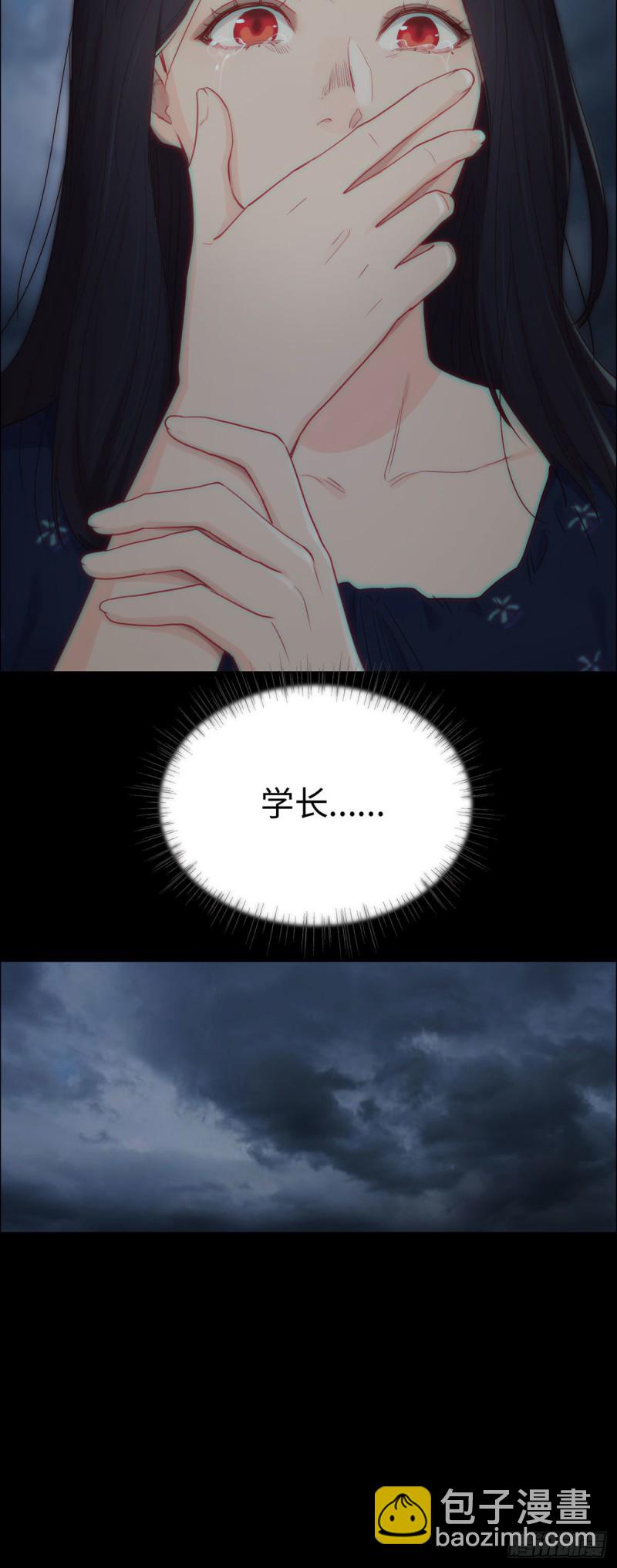 《相濡易木》第86话回忆（下） 第17页