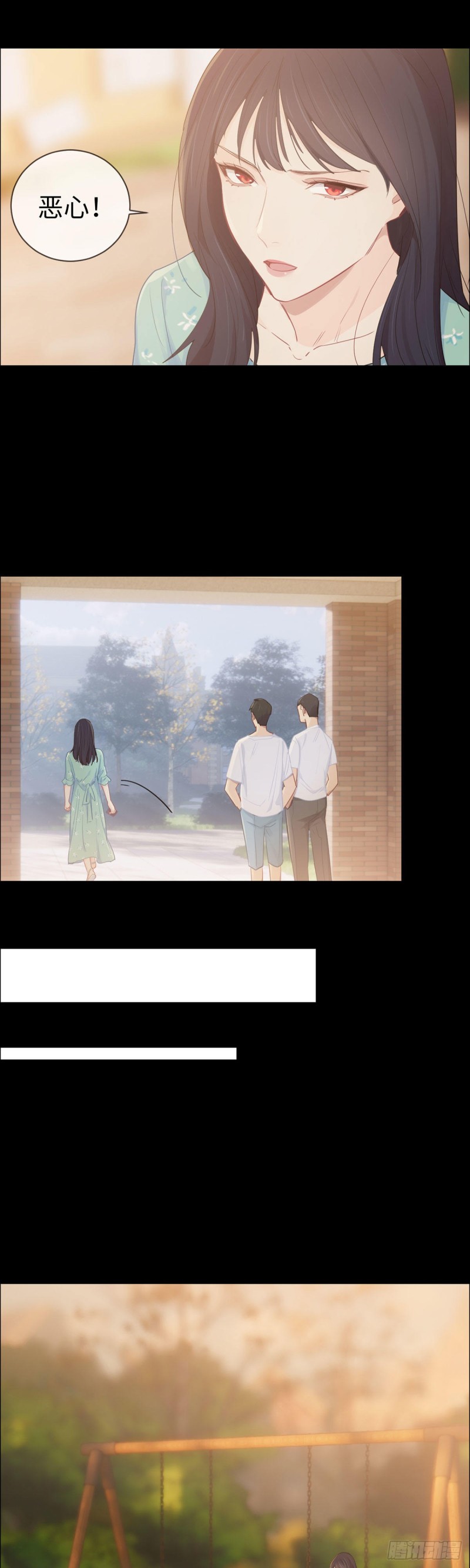 《相濡易木》第86话回忆（下） 第8页