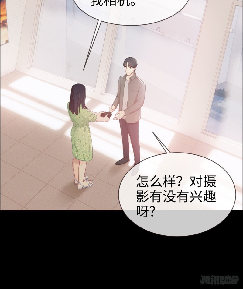 《相濡易木》第85话回忆（上） 第10页