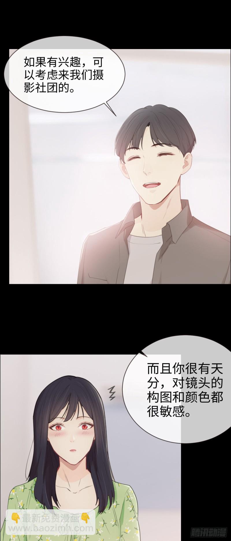 《相濡易木》第85话回忆（上） 第11页
