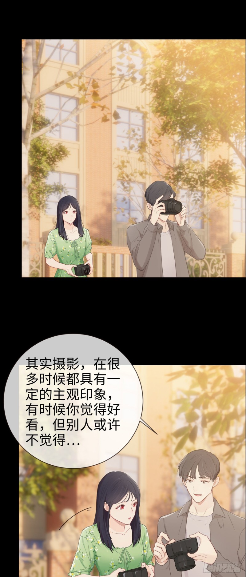 《相濡易木》第85话回忆（上） 第14页