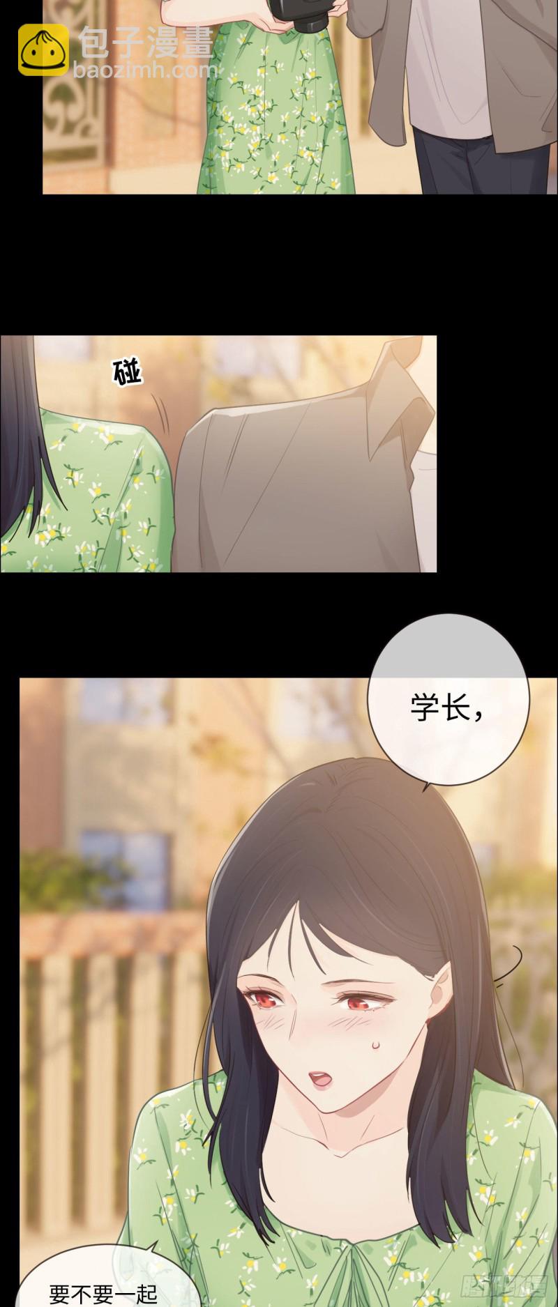 《相濡易木》第85话回忆（上） 第15页