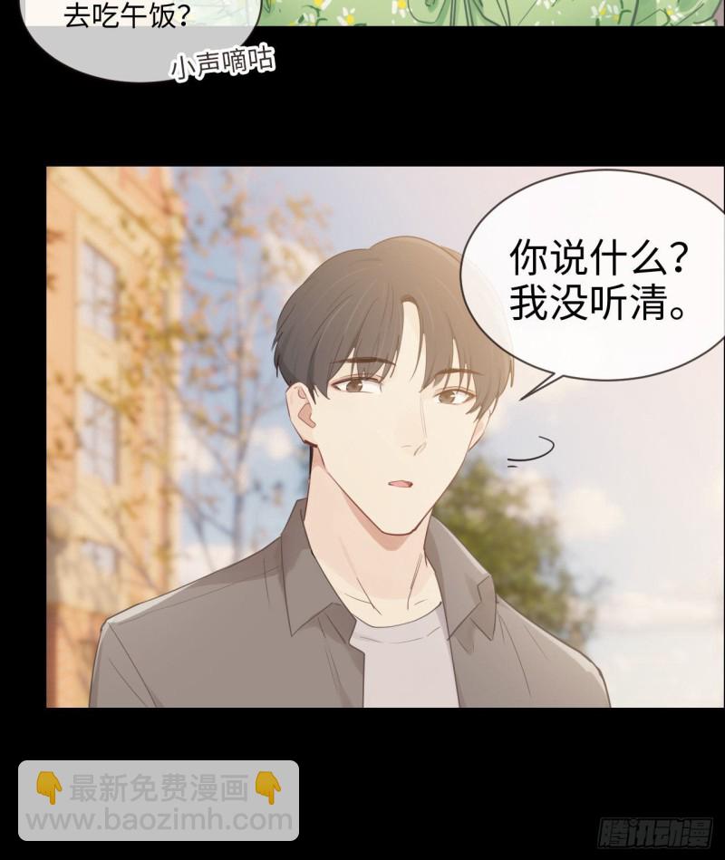 《相濡易木》第85话回忆（上） 第16页