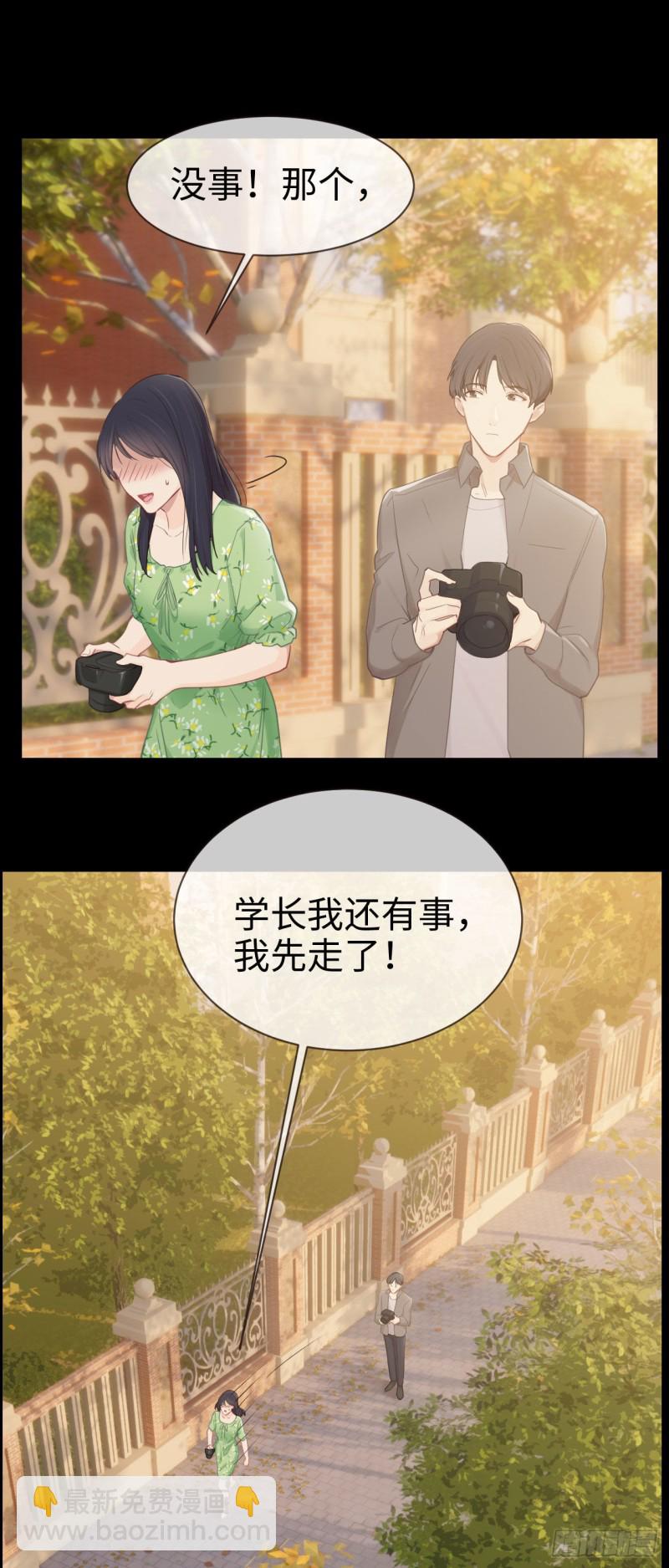 《相濡易木》第85话回忆（上） 第17页