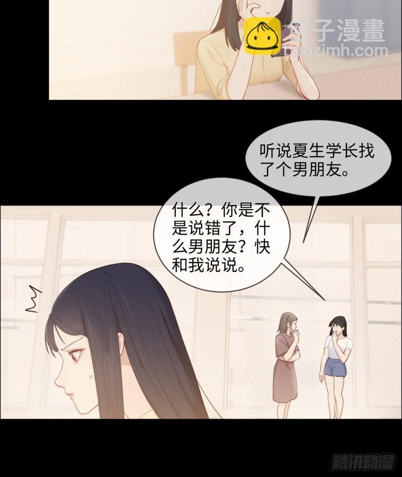 《相濡易木》第85话回忆（上） 第19页