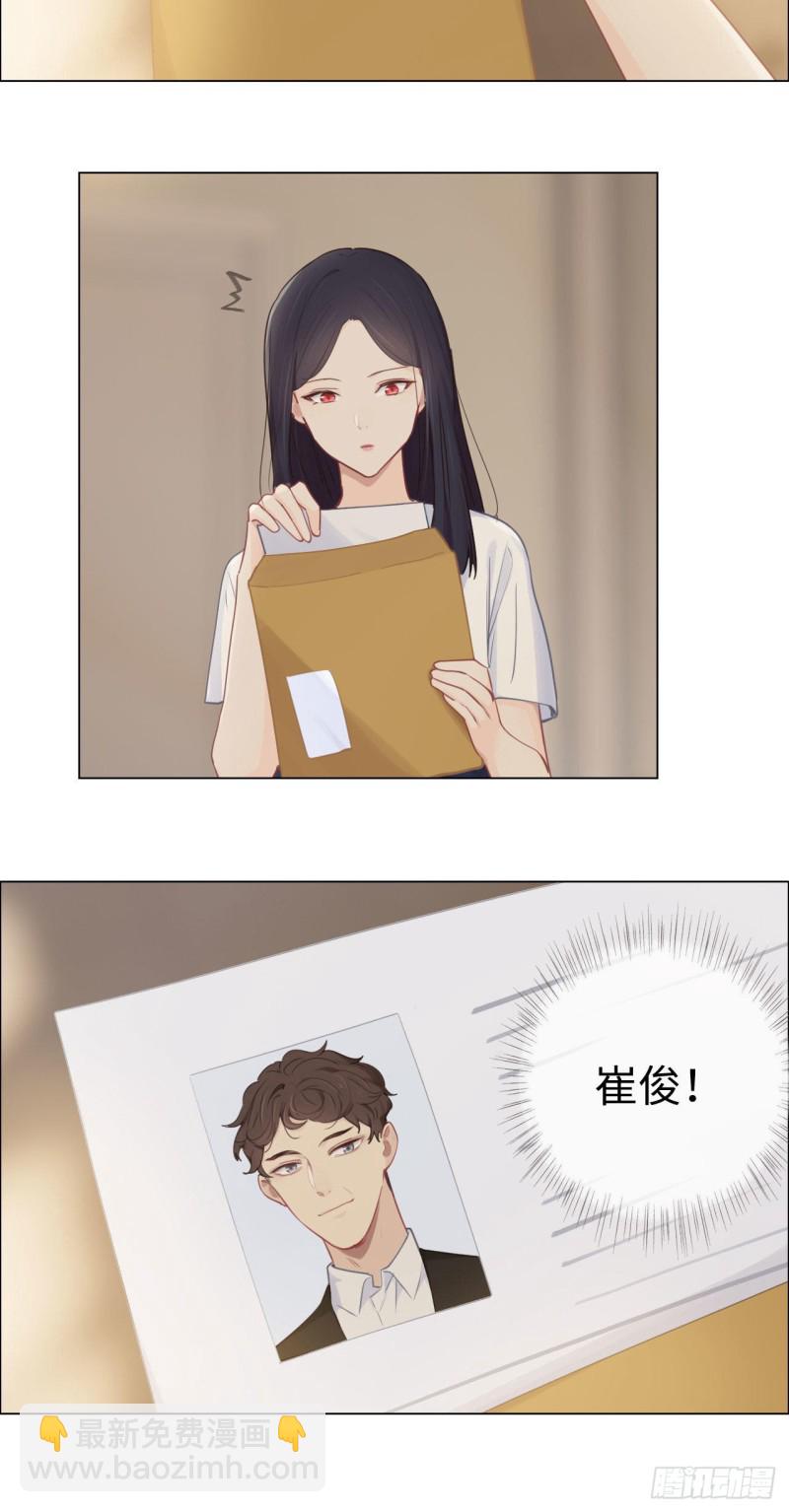 《相濡易木》第85话回忆（上） 第7页