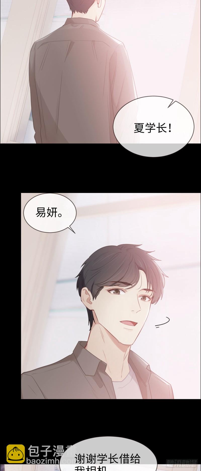 《相濡易木》第85话回忆（上） 第9页