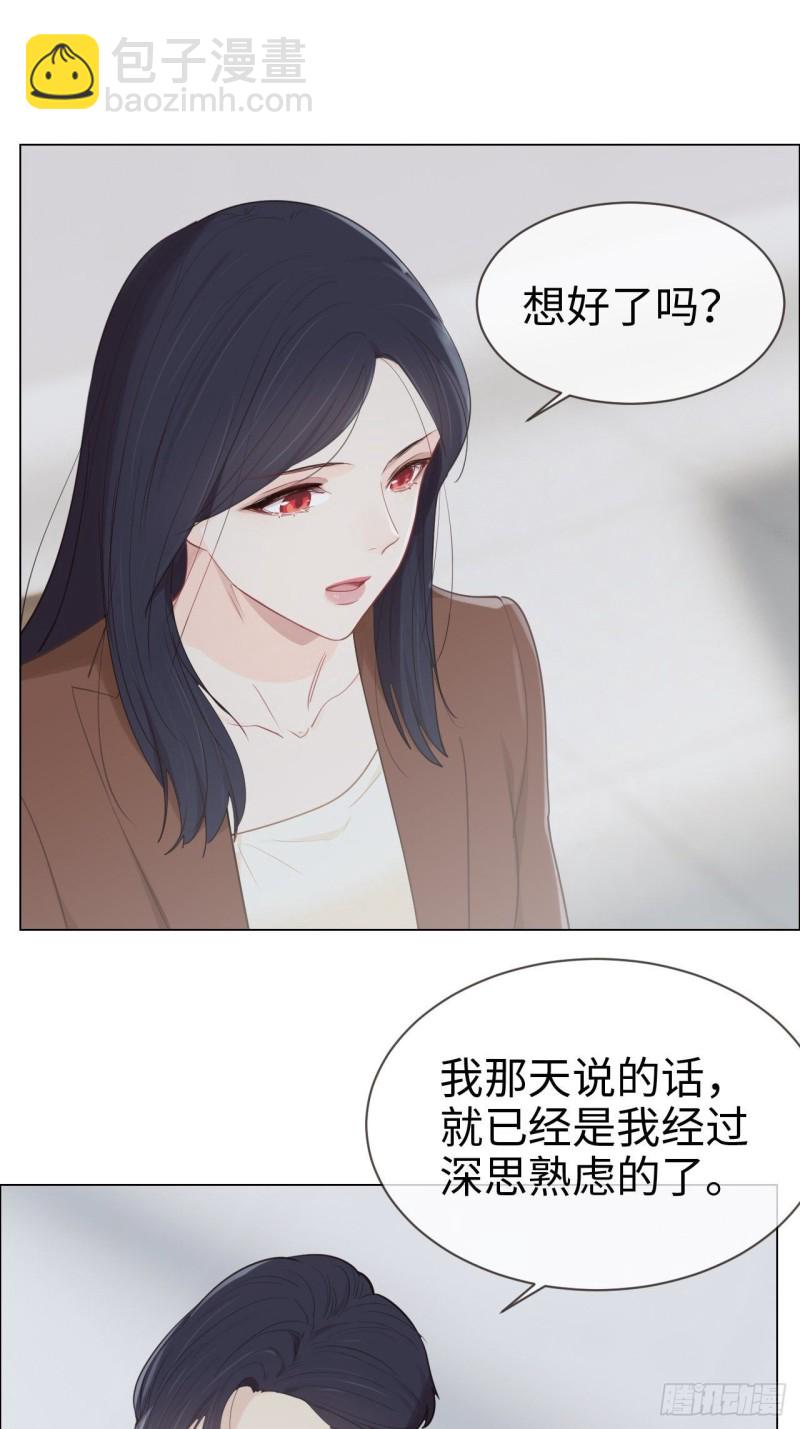《相濡易木》第87话敌人 第10页