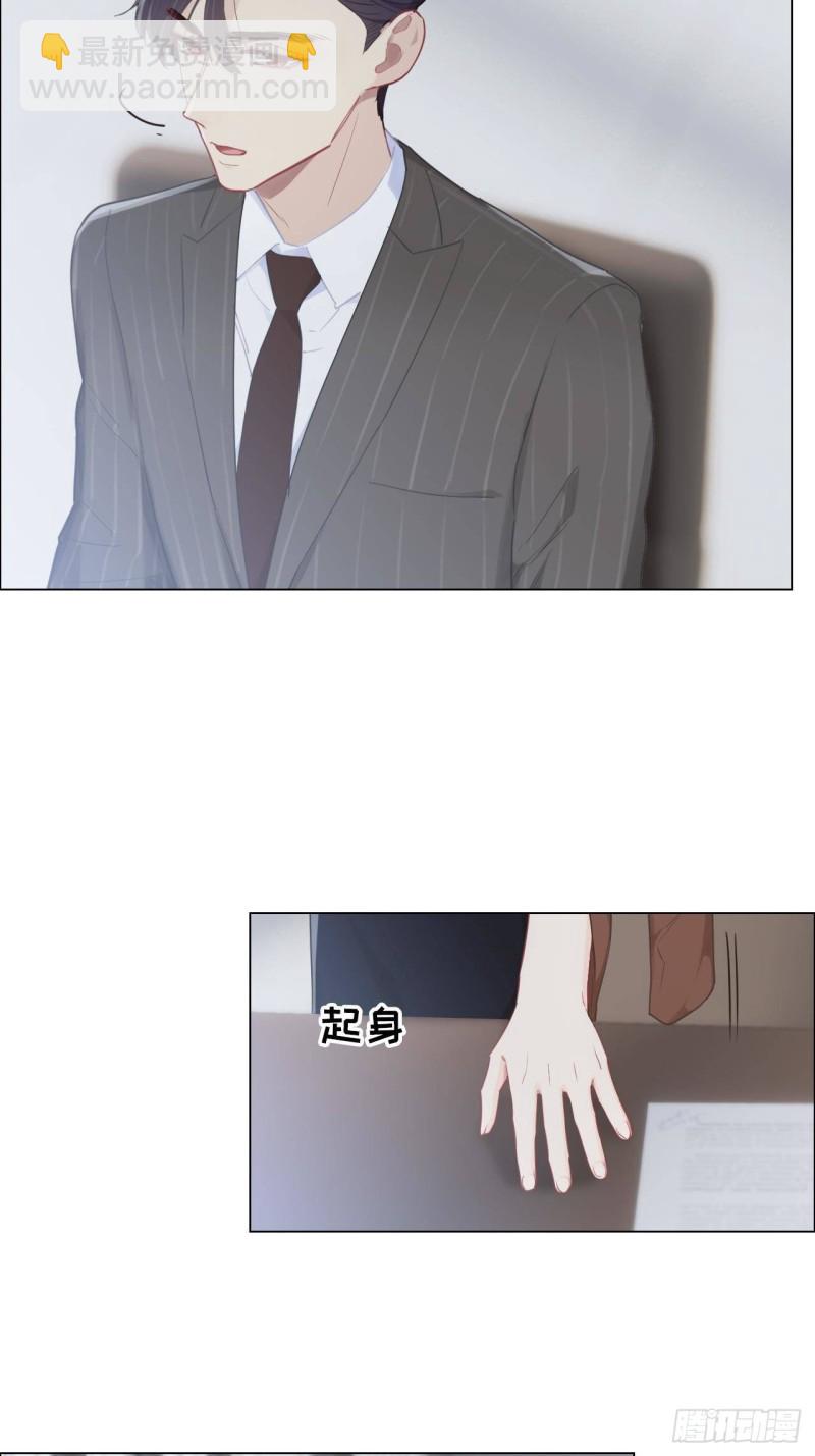 《相濡易木》第87话敌人 第11页