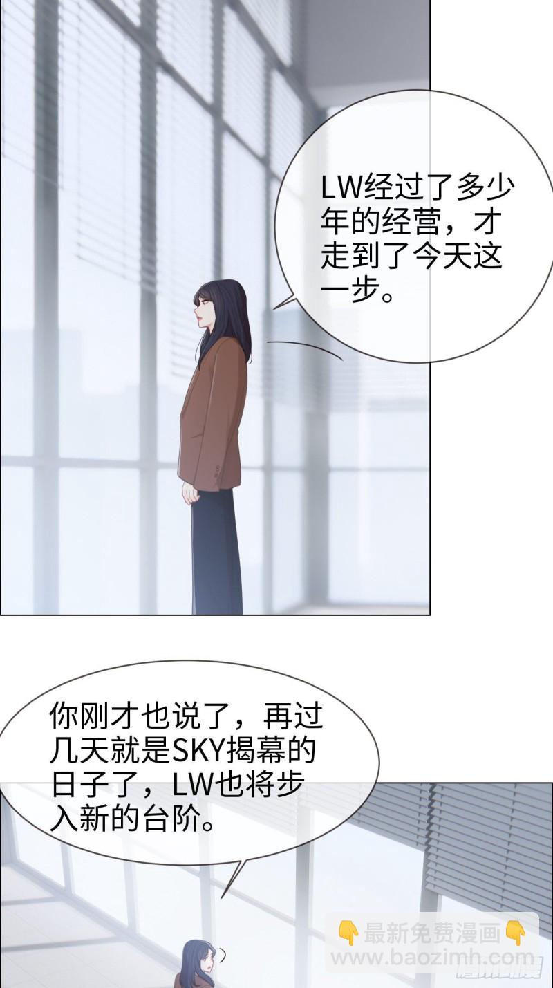 《相濡易木》第87话敌人 第12页