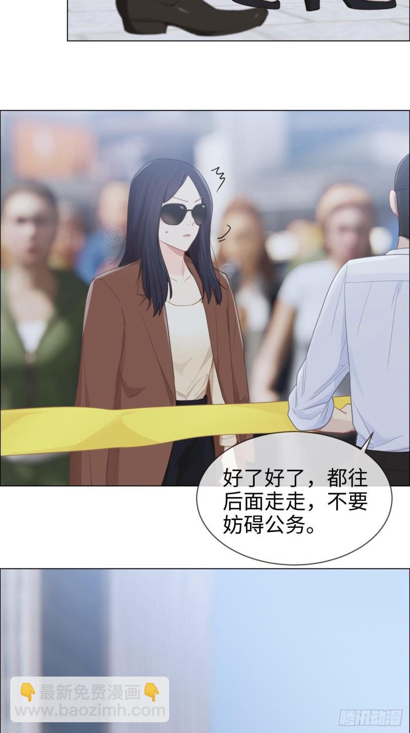 《相濡易木》第87话敌人 第20页