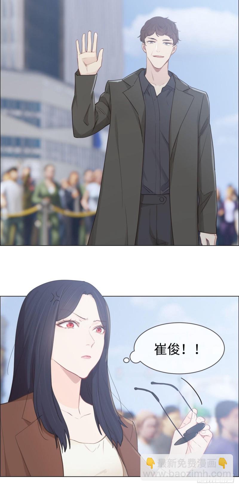 《相濡易木》第87话敌人 第21页
