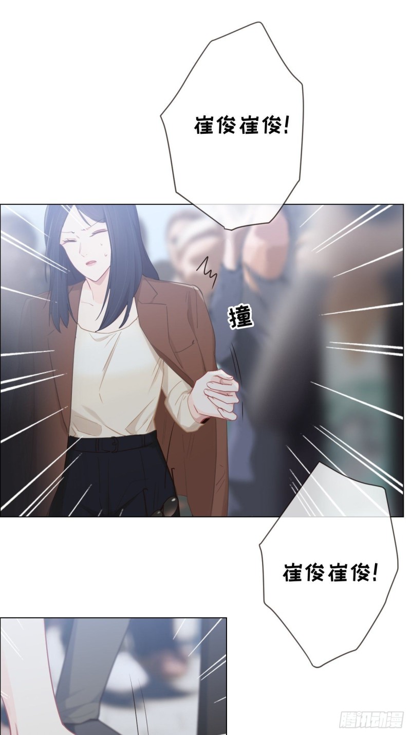 《相濡易木》第87话敌人 第22页