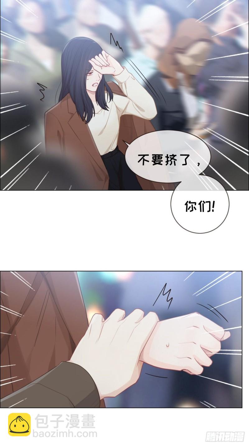 《相濡易木》第87话敌人 第24页