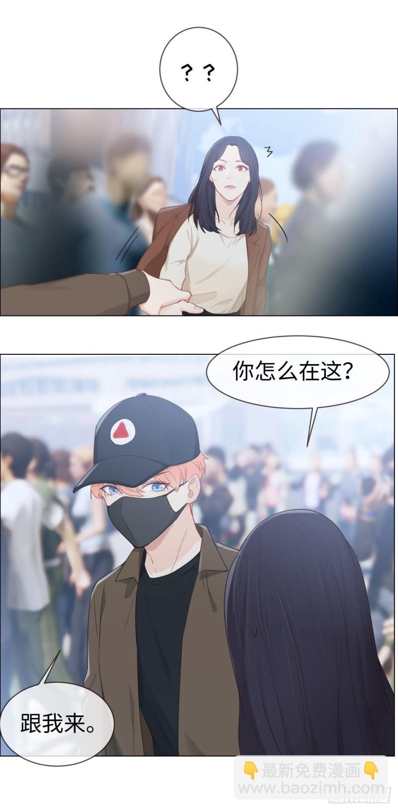 《相濡易木》第87话敌人 第25页