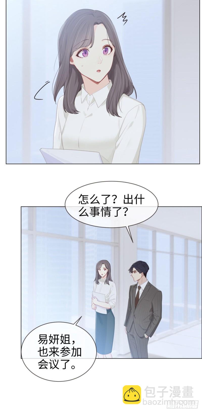 《相濡易木》第87话敌人 第5页