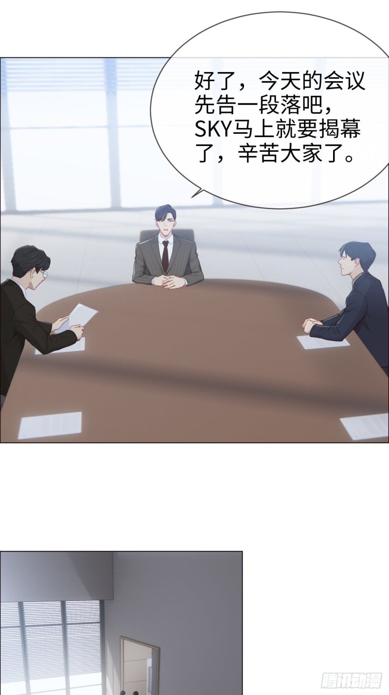 《相濡易木》第87话敌人 第8页