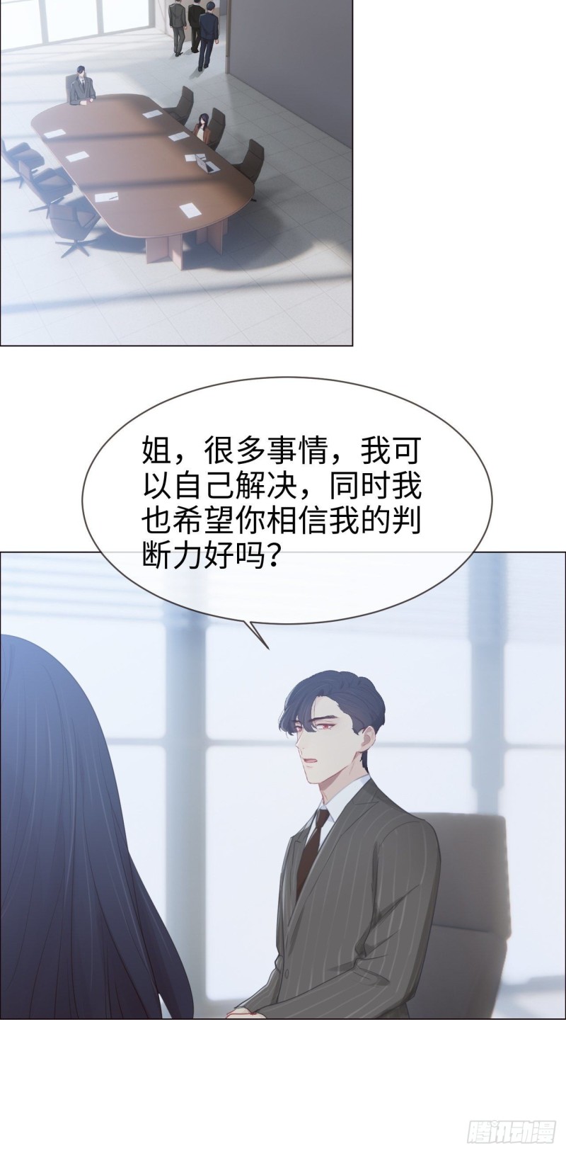 《相濡易木》第87话敌人 第9页