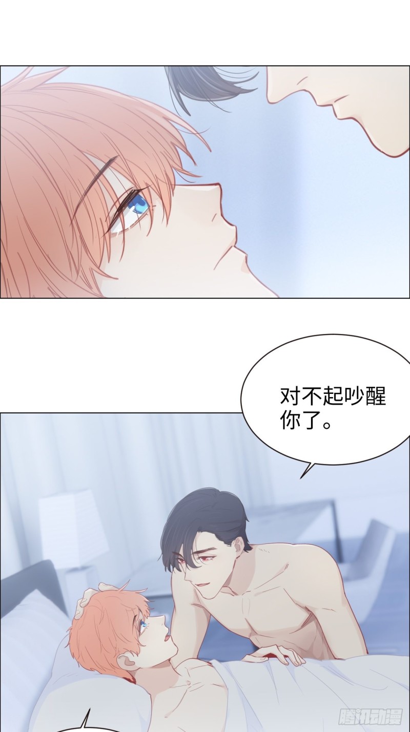 《相濡易木》第88话试图争取 第18页