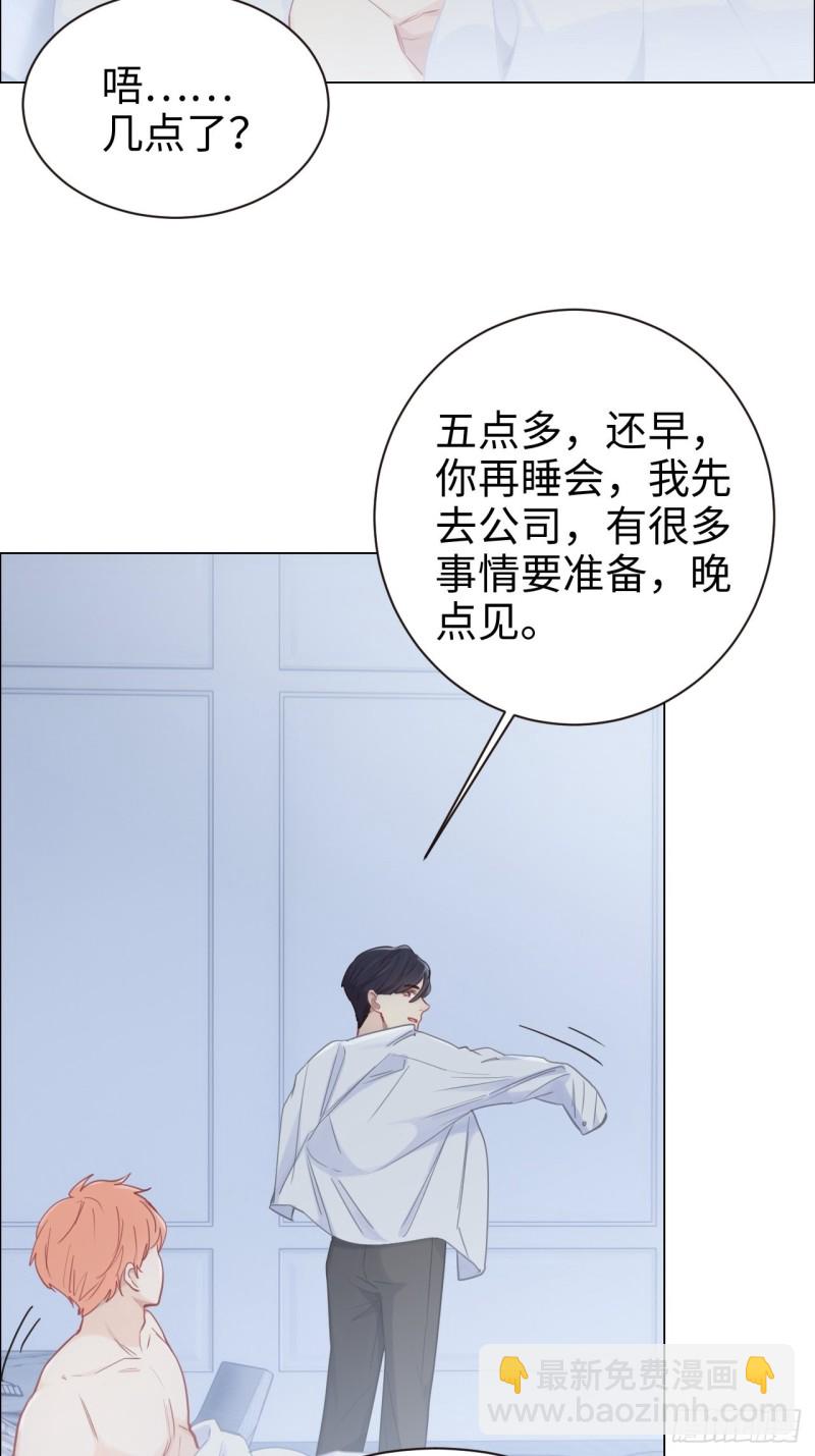 《相濡易木》第88话试图争取 第19页
