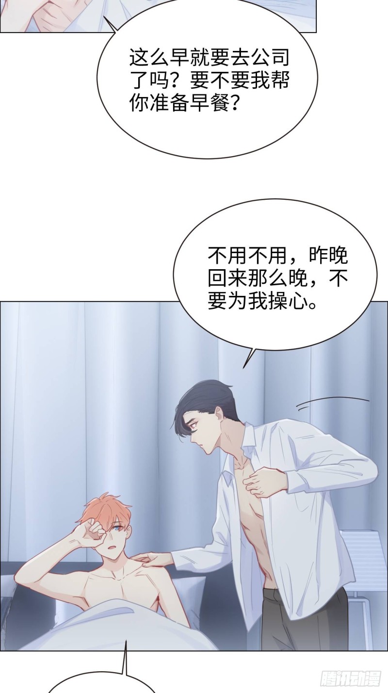 《相濡易木》第88话试图争取 第20页