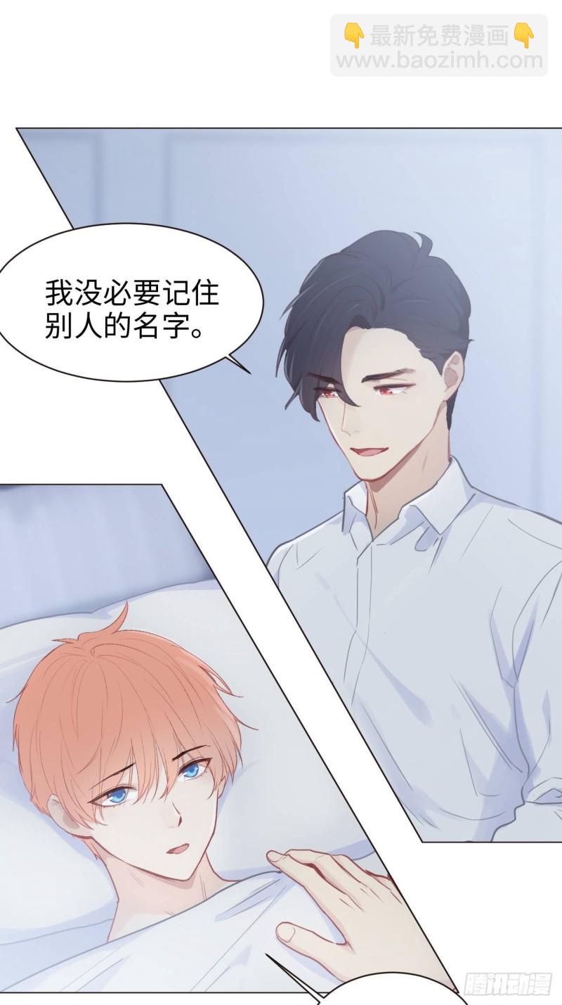 《相濡易木》第88话试图争取 第22页