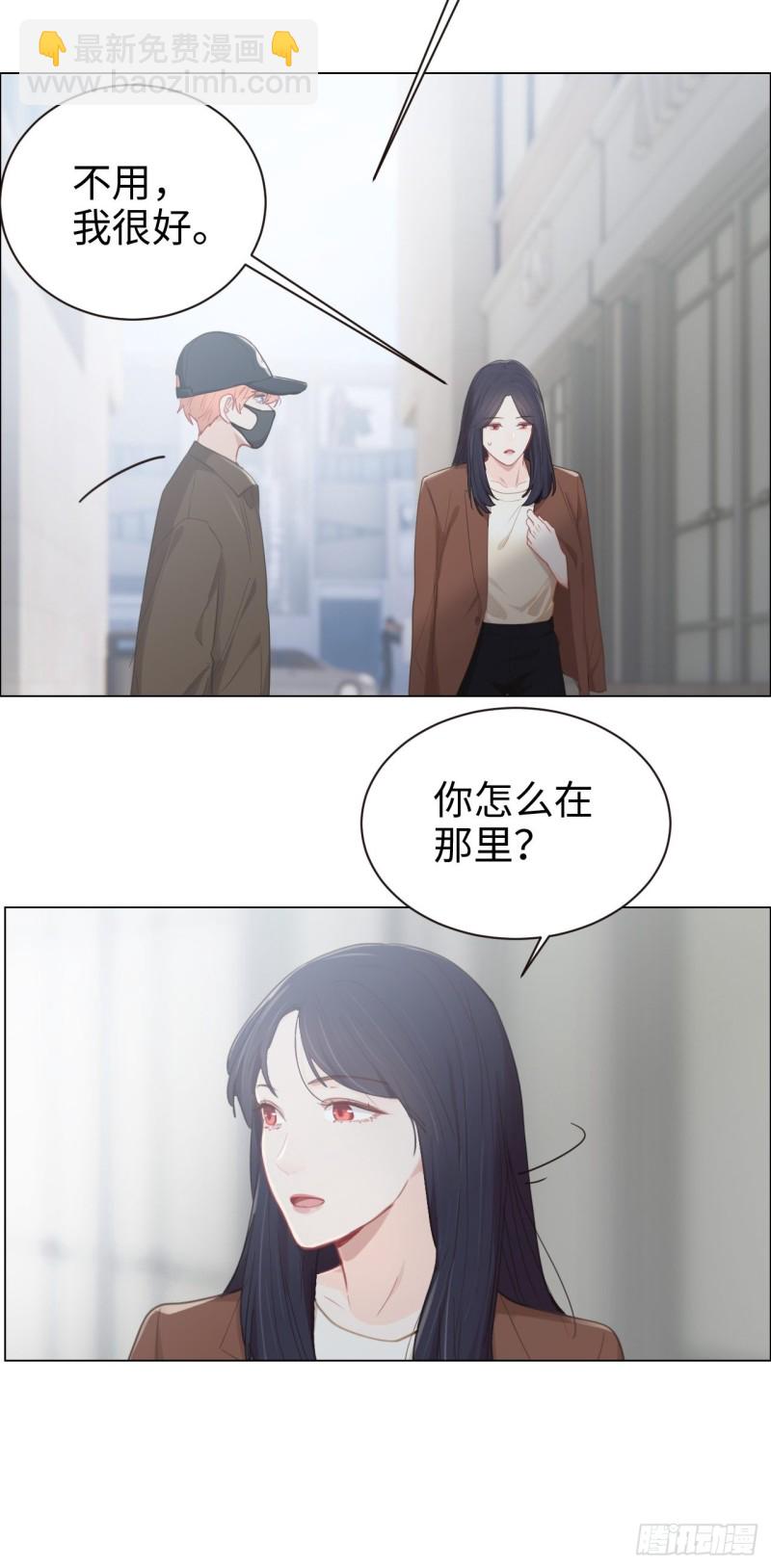 《相濡易木》第88话试图争取 第5页