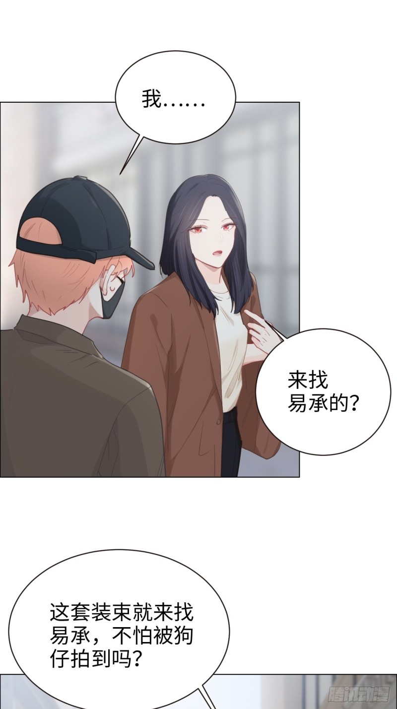 《相濡易木》第88话试图争取 第6页