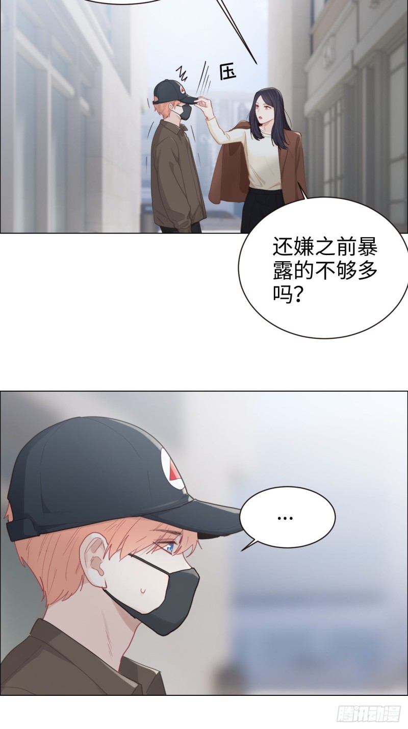 《相濡易木》第88话试图争取 第7页