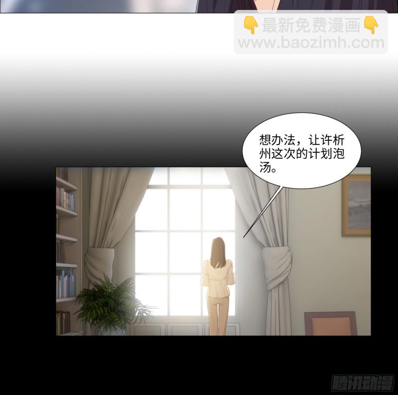 《相濡易木》第90话自投罗网 第10页