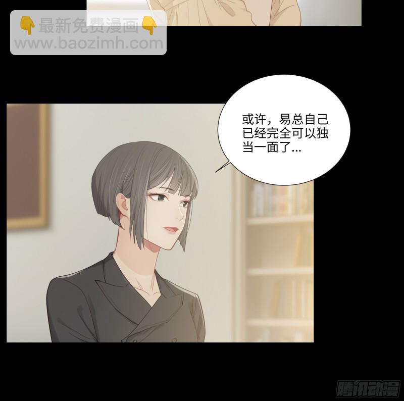 《相濡易木》第90话自投罗网 第13页