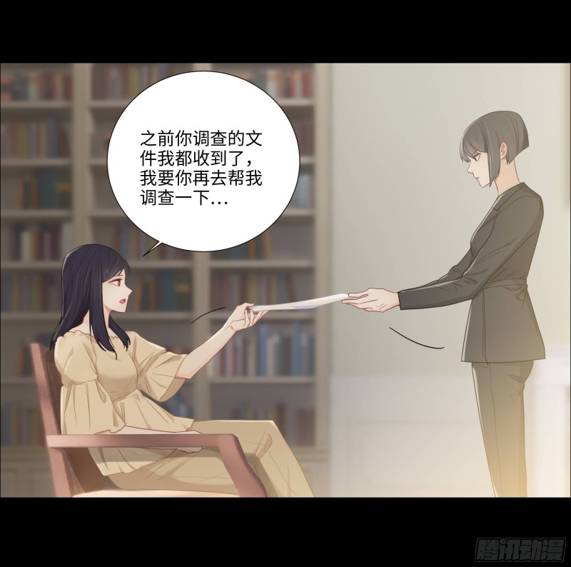 《相濡易木》第90话自投罗网 第15页