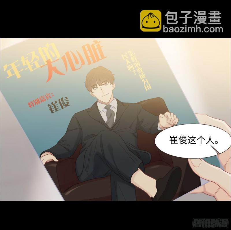 《相濡易木》第90话自投罗网 第16页