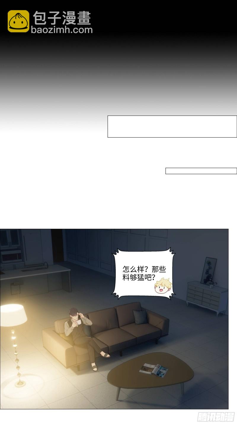 《相濡易木》第90话自投罗网 第17页