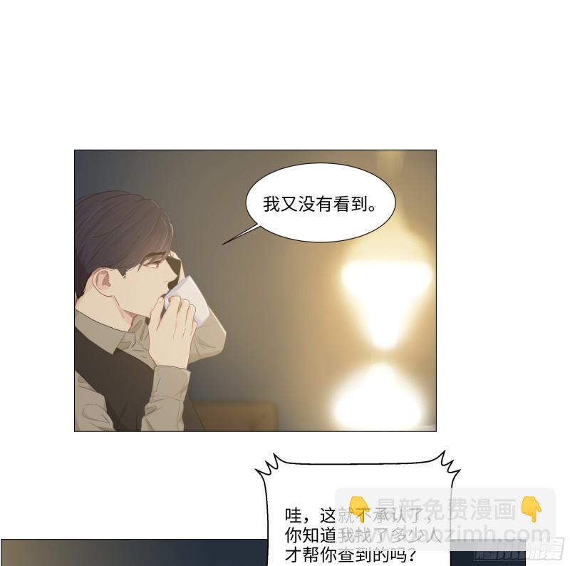 《相濡易木》第90话自投罗网 第18页
