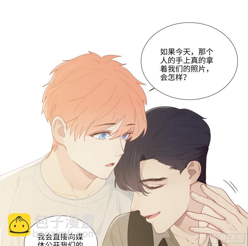 《相濡易木》第90话自投罗网 第24页