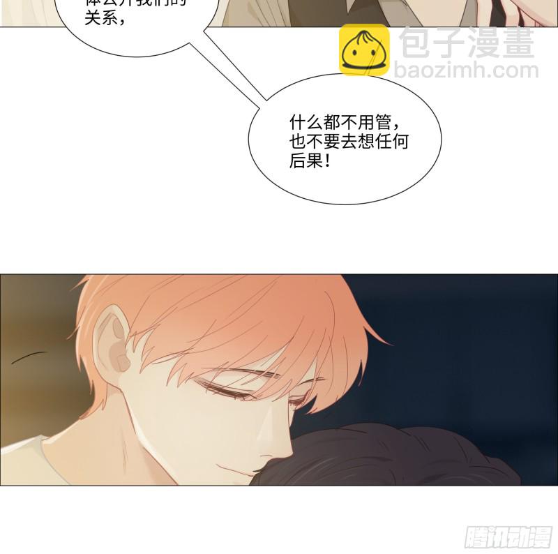 《相濡易木》第90话自投罗网 第25页