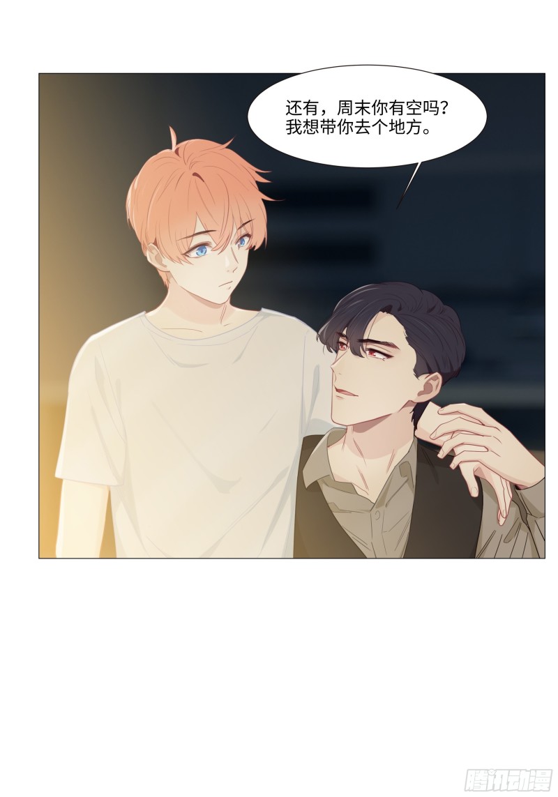 《相濡易木》第90话自投罗网 第26页