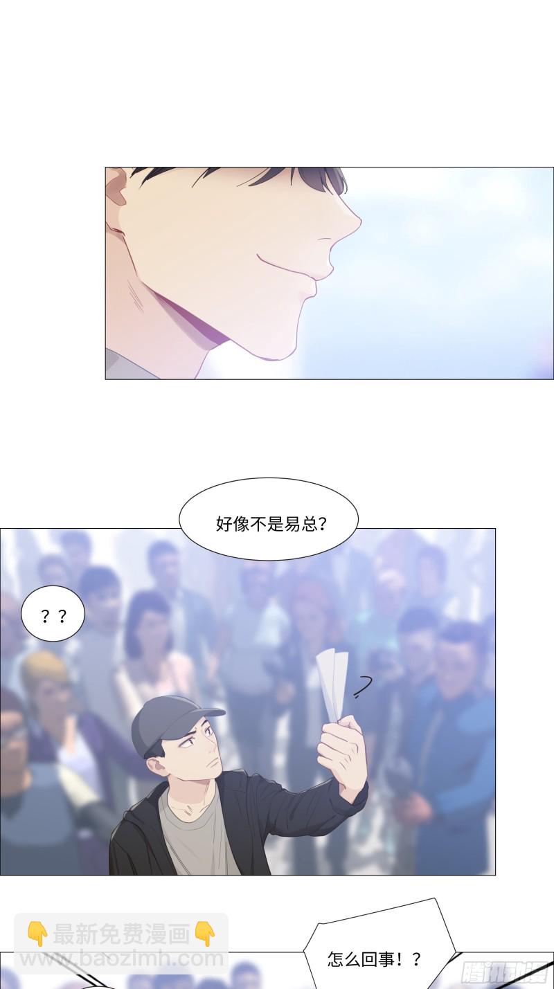 《相濡易木》第90话自投罗网 第2页