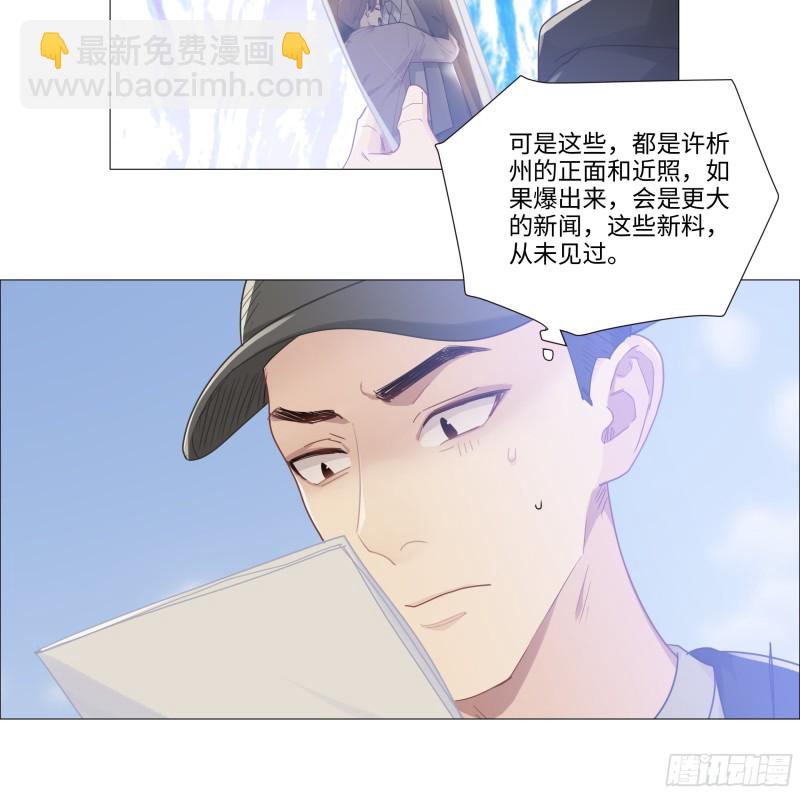 《相濡易木》第90话自投罗网 第4页