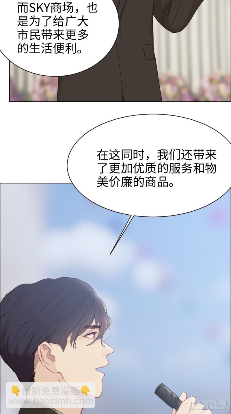 《相濡易木》第89话铁证 第11页