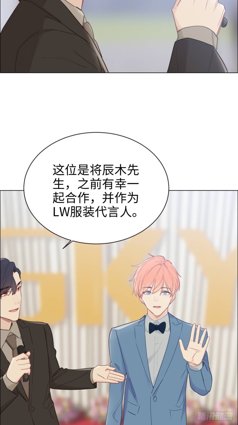 《相濡易木》第89话铁证 第12页