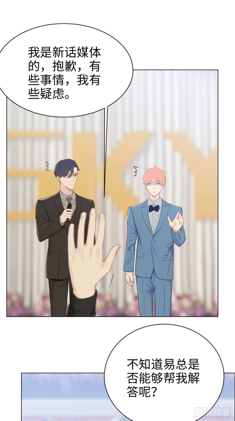 《相濡易木》第89话铁证 第14页