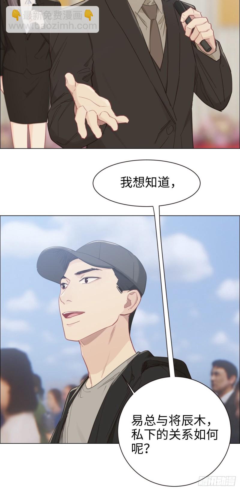 《相濡易木》第89话铁证 第17页
