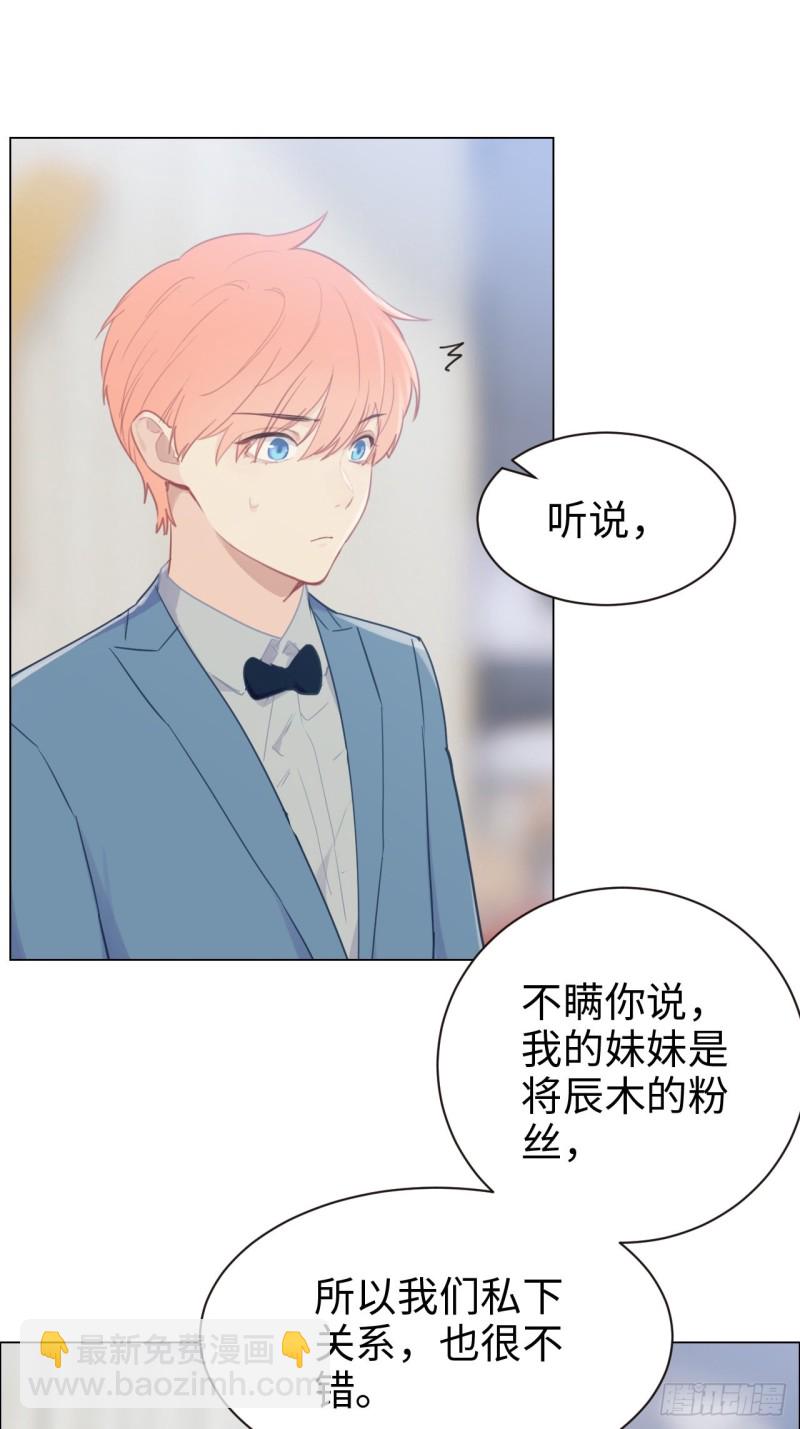 《相濡易木》第89话铁证 第18页