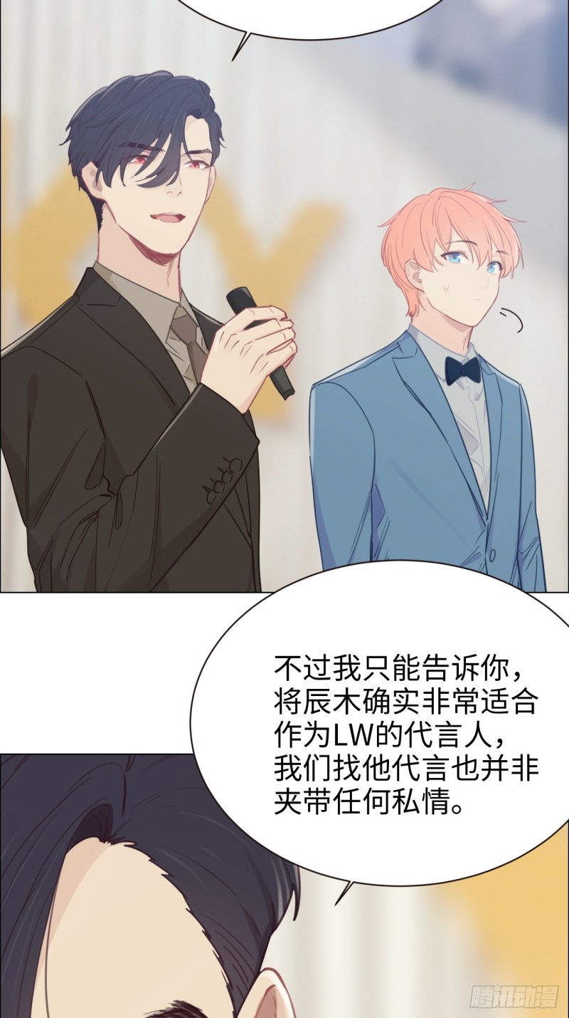 《相濡易木》第89话铁证 第19页