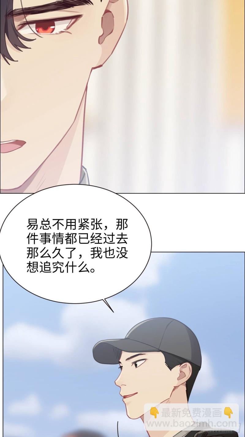 《相濡易木》第89话铁证 第20页